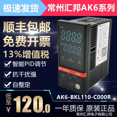常州汇邦智能温控表 AK6-BKL110-C000R-X BPL110 BKL210 温控仪