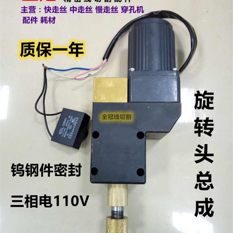 穿孔机配件 台湾穿孔机旋转头总成 台湾打孔机钨钢密封旋转头总成