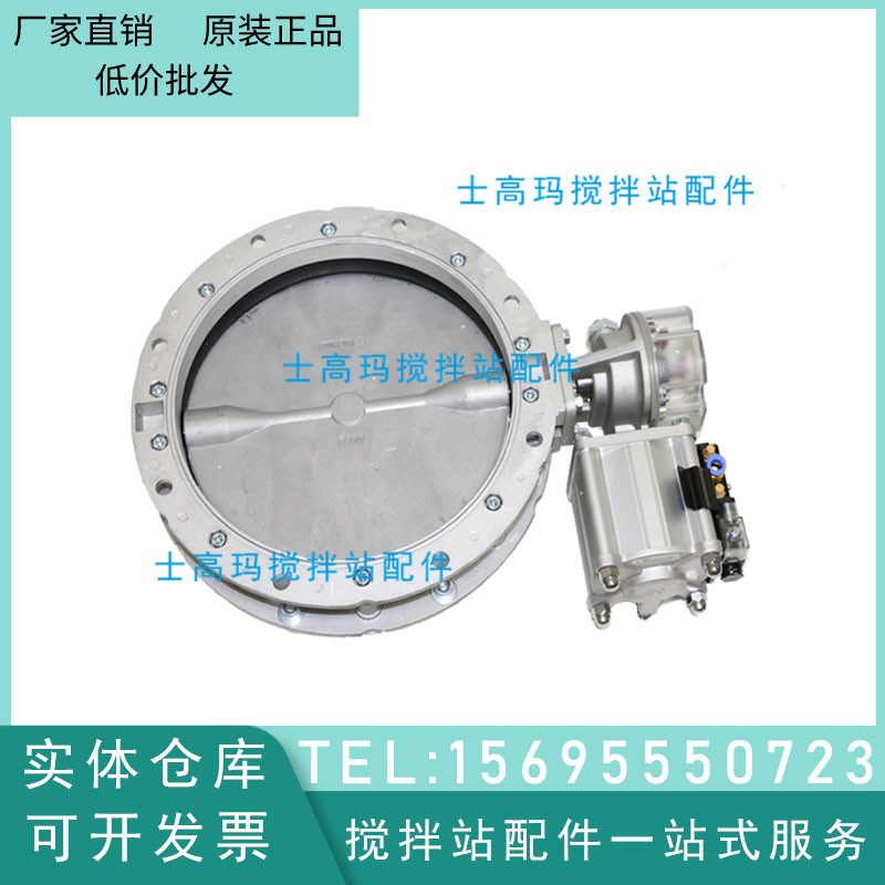 原厂正品SICOMA仕高玛水泥蝶阀250/SD300仕高玛气动蝶阀/粉料蝶阀