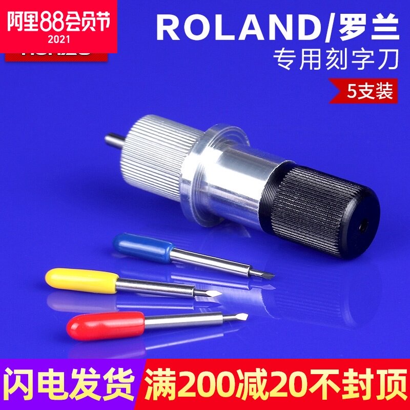 刻字刀 罗兰刻字刀 国产刻字机刀具 通用刀 roland 刀 高品质