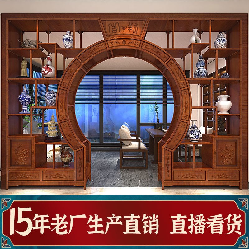 新中式月洞门实木客厅隔断博古架多宝阁圆形拱门置物架双圈月亮门