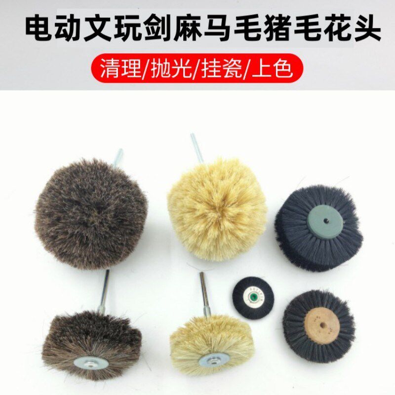 马毛剑麻猪鬃毛椭圆刷红木家具文玩打磨抛光花头抛光刷上蜡工具