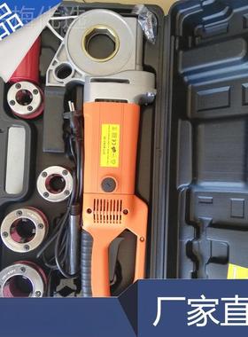 ZLGFI-KY01-50/3T0手持式电动套丝机便携式镀锌管绞丝机GEMT- 03C