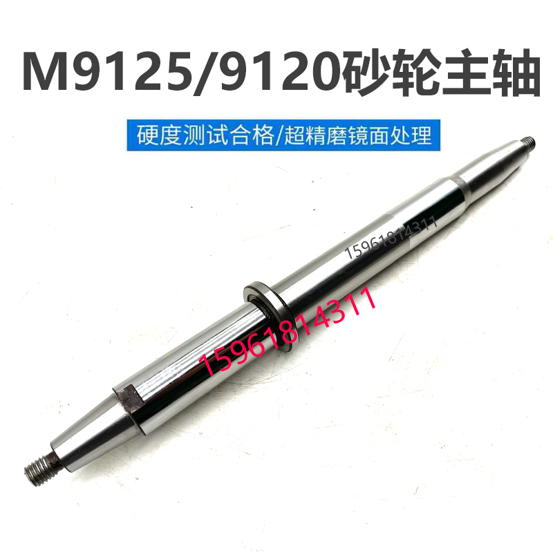 陕西咸阳机床厂2M9125砂轮主轴 轴瓦2M9120 正品销售工具磨床配件