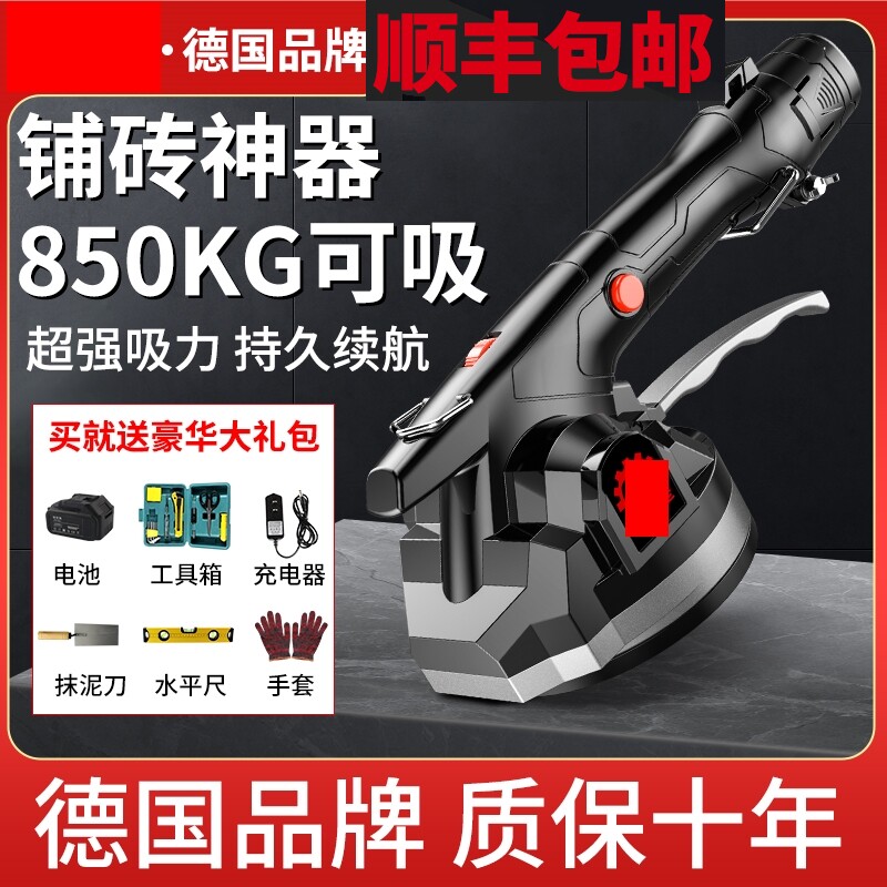 德国进口瓷砖平铺机两用工具贴砖神器铺地板震动振动墙砖贴砖机