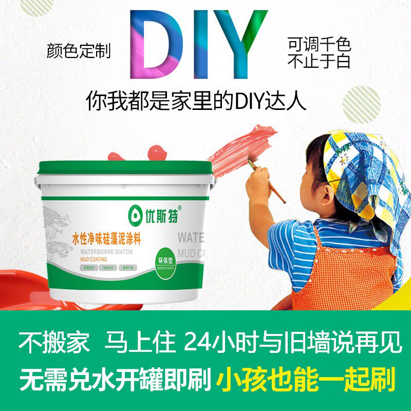 硅藻泥墙面漆水性图案内墙家用环宠物背包