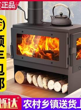 真火壁炉燃木柴火取暖炉民别柴墅冬天家用室农村宿烧小平TWQ内方