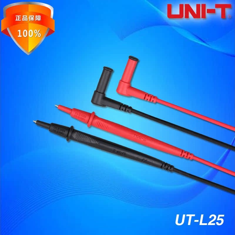 优利德UT-L25双重绝缘线通用型表笔万用表钳形表专用测试探棒表笔