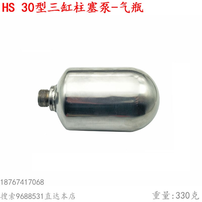HS海顺30 524 534 850型三缸柱塞泵储气瓶农用压力罐不锈钢空气室