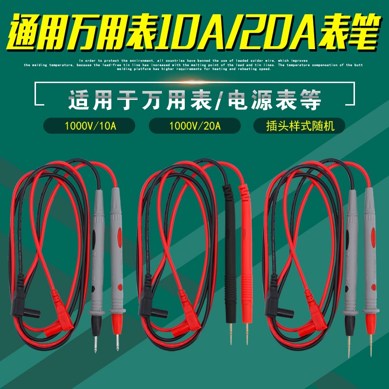 通用数显万用表10A表笔摇表钳形表电流表指针式多用表20A表针特尖