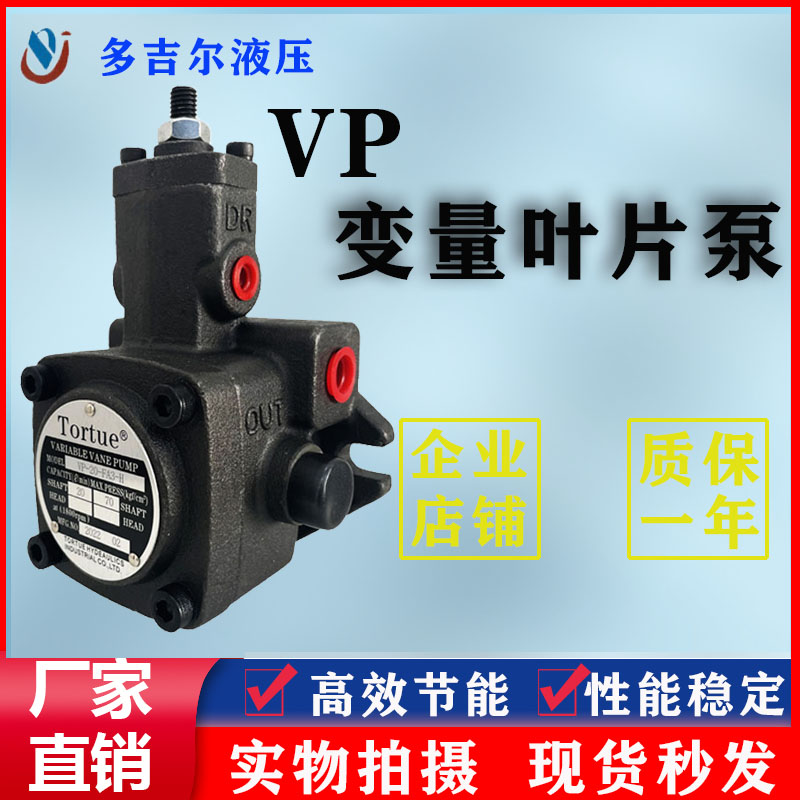 VP-20-FA3液压泵VP-30-FA3/40 08/12/15 变量叶片泵油泵
