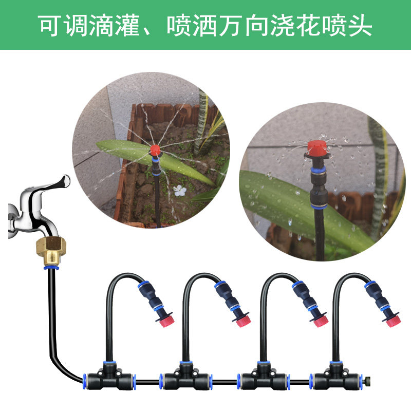 自动浇花滴灌可调滴水喷洒兰花浇水阳台盆栽灌溉万向喷头定时器