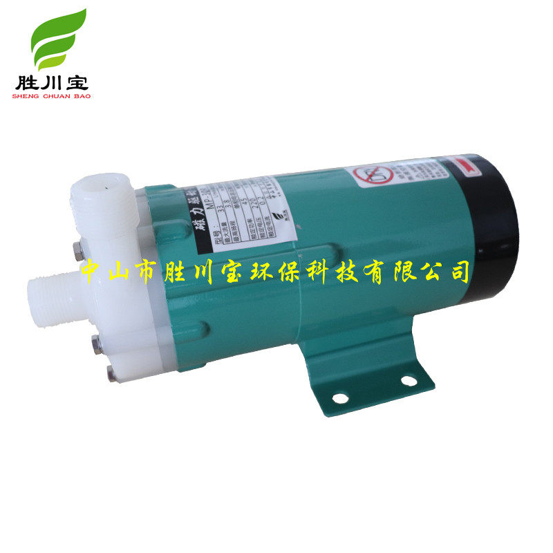 胜川宝铁氟龙磁力泵MP20-100R磁力泵PVDF耐高温耐酸碱化工泵