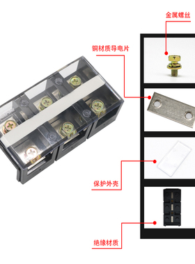 TC6003大电流接线端子600A配电箱接线柱3位3P纯铜阻燃电线连接器