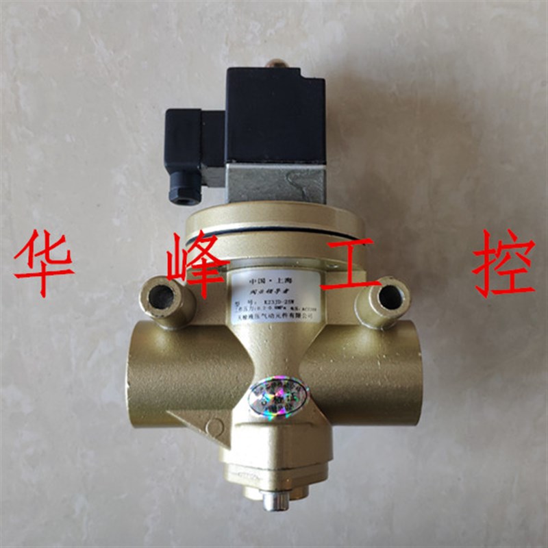 TIANYU天榆 K23JD-25W 二位三通截止式换向阀 电磁阀 AC220V