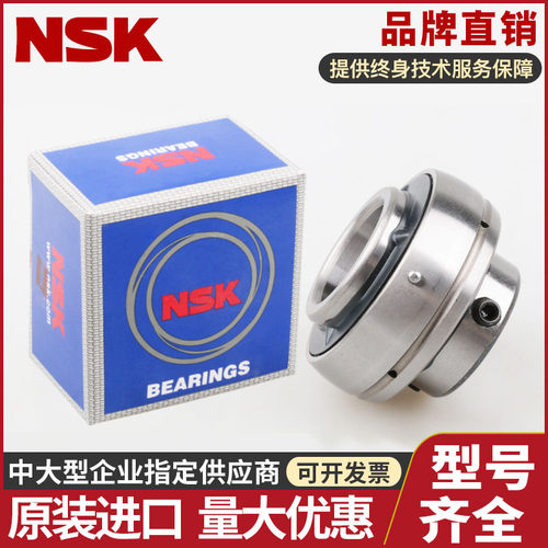 NSK日本UC211 212 213 214 215 216 217 218 220带座外球面球轴承