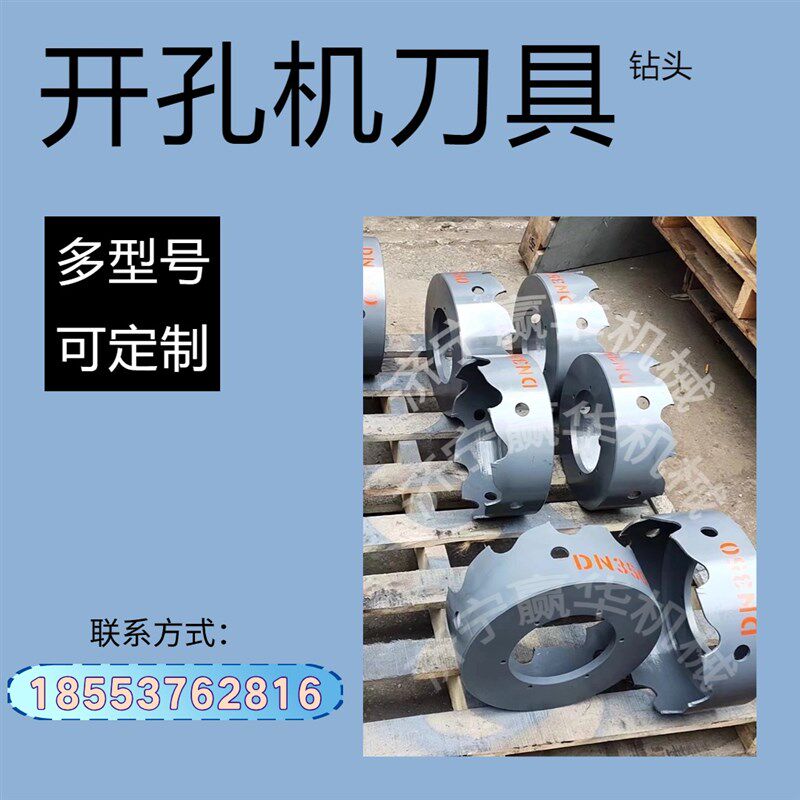 带压开孔器钻头 不停水开孔机刀具 水管开口器固料钻 开孔机配件