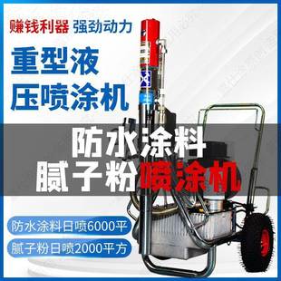 腻子粉喷涂机RPI防水料高压无气JS防水聚氨防火水 试调方便涂