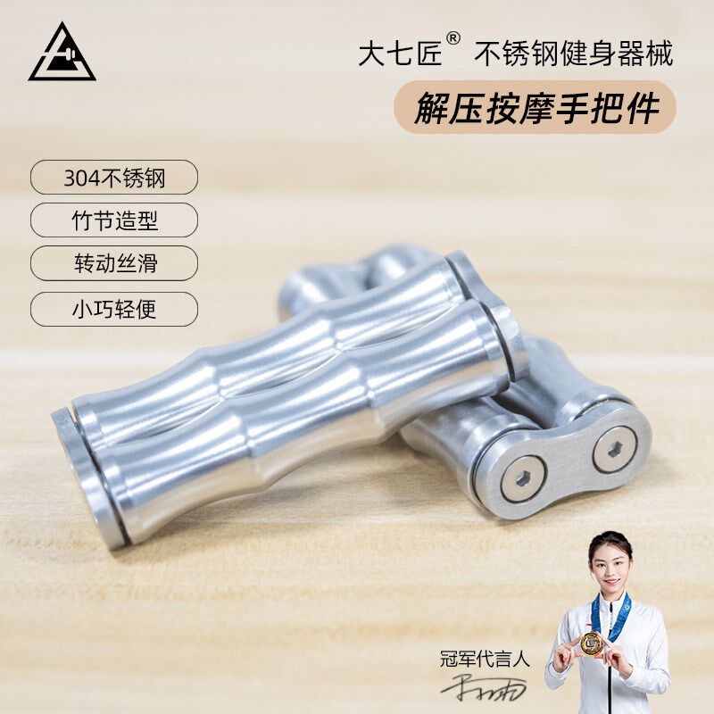 大七不锈钢解压按摩手把件竹节锻炼手指关节老年人放松肌肉灵活度