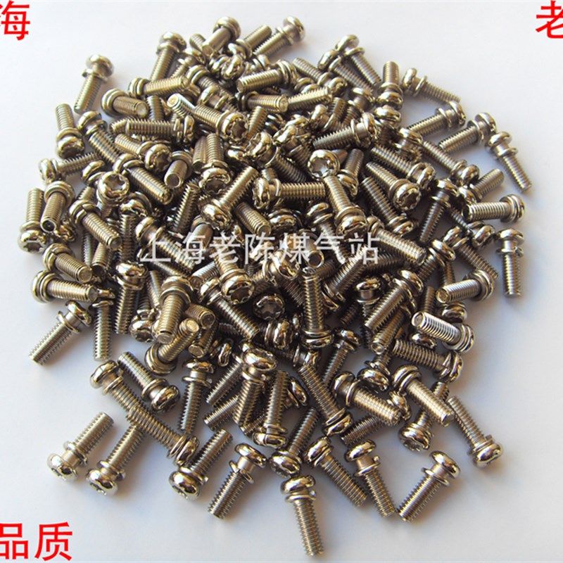 M4x12不锈钢螺丝带华司弹垫 优质不锈钢螺栓螺杆M4mm