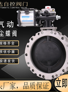 V2FSGBN气动双/单法兰粉体蝶阀V1FS粉尘水泥搅拌站专用球墨铸铁板