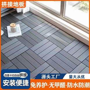 室外卡扣木户地板防腐塑料地板拼接塑露台外庭院花园自铺地面DEC