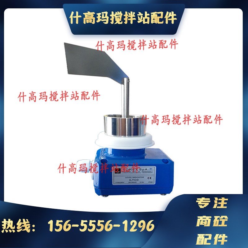料位开关 阻旋式料位计搅拌站水泥仓水泥罐料位传感器料位指示器
