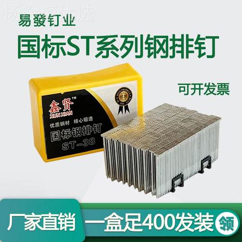 整箱国标钢排钉ST18/85/32/23/45//5064气动GLS钢钉气排钉木工水