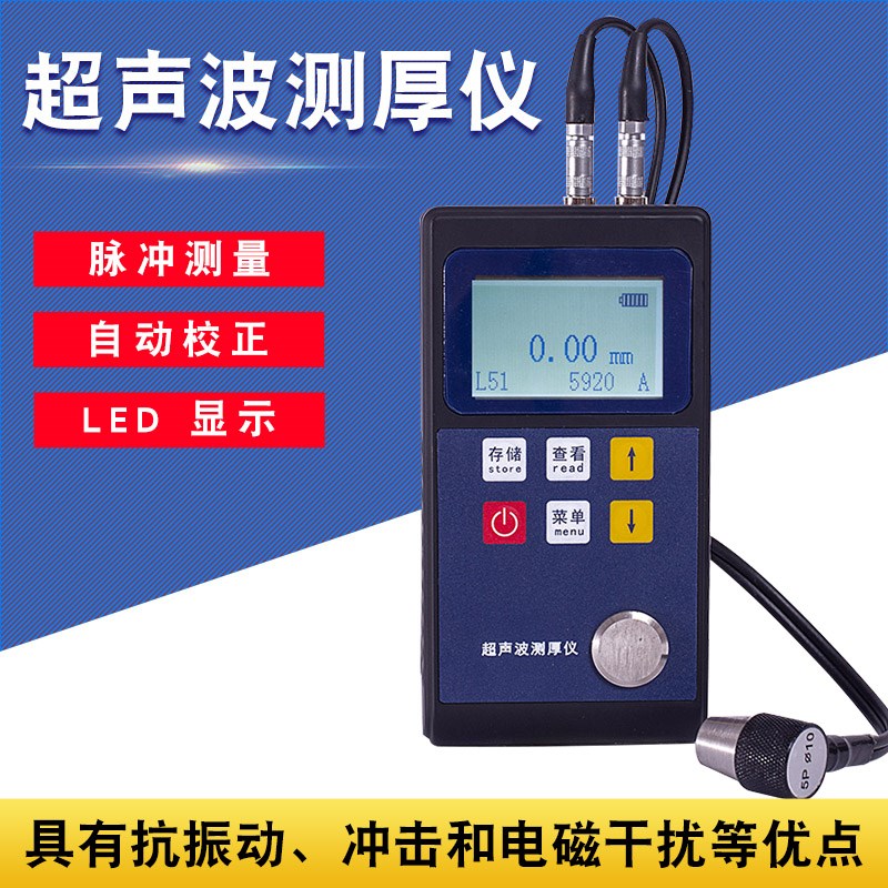 重庆里博超声波测厚仪leeb321板材钢管壁厚测试仪管壁厚度测量仪