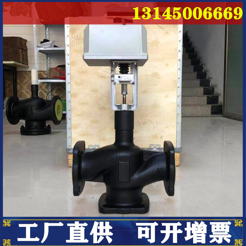 霍尼韦尔电动二通DN65水阀暖通空调用动态平衡比例积分温控调节阀