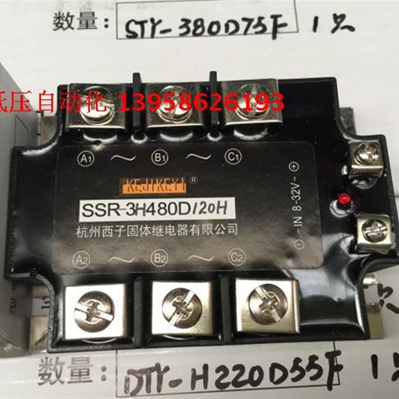 KEJIKEYI杭州西子 SSR-3H480D120H SSR-3H480D120G三相固态继电器