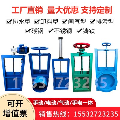 手动插板阀电动气动闸板阀不锈钢闸阀卸料阀方口排污阀阀门水闸阀