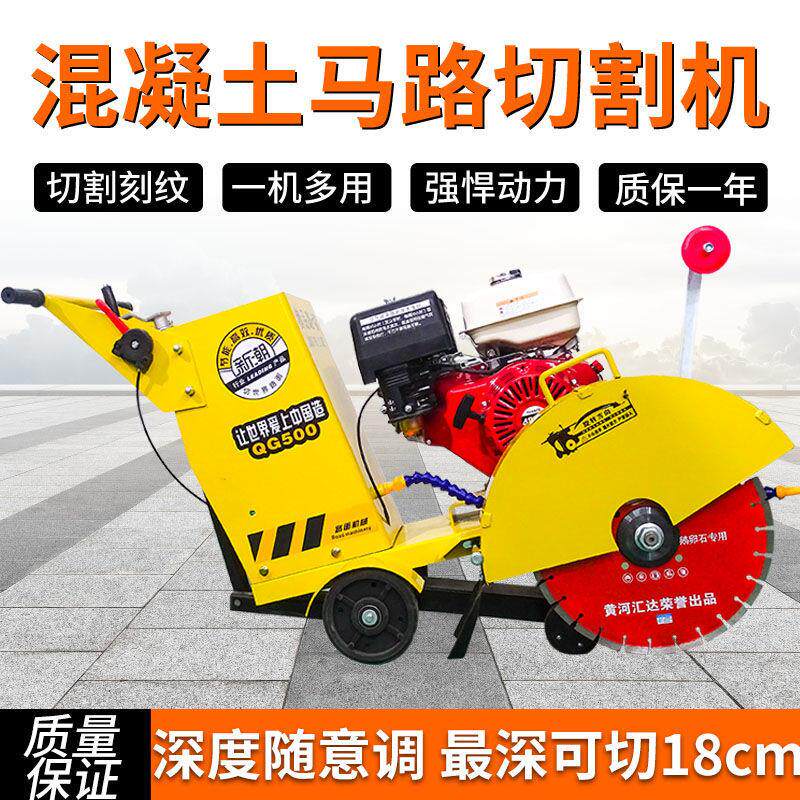 混凝土路面切割机汽油柴油切缝机水泥电动公路马路刻纹机切缝机
