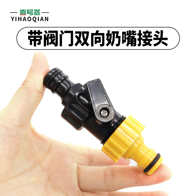 高压洗车水枪接头四分软管对接头修复接口带开关园林管子接驳配件