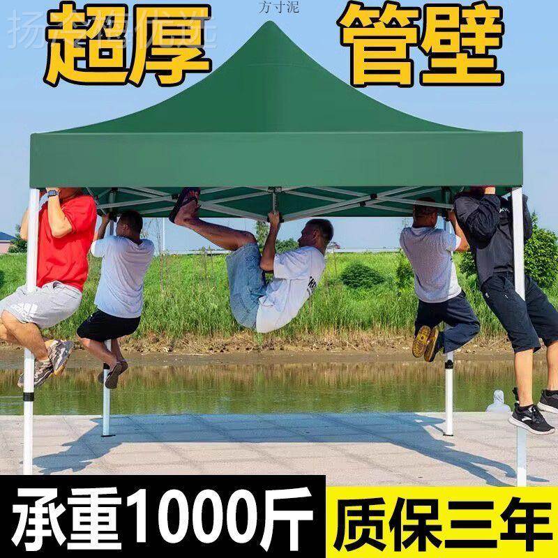 特摆厚夜市摊帐阳篷伞四广告遮棚折方RKS叠四角帐篷伞雨棚厂一件