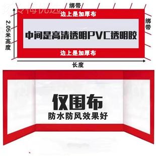 帐篷围布广告拉链SVM开门户外遮四面透明四脚折叠四阳棚雨棚角摆