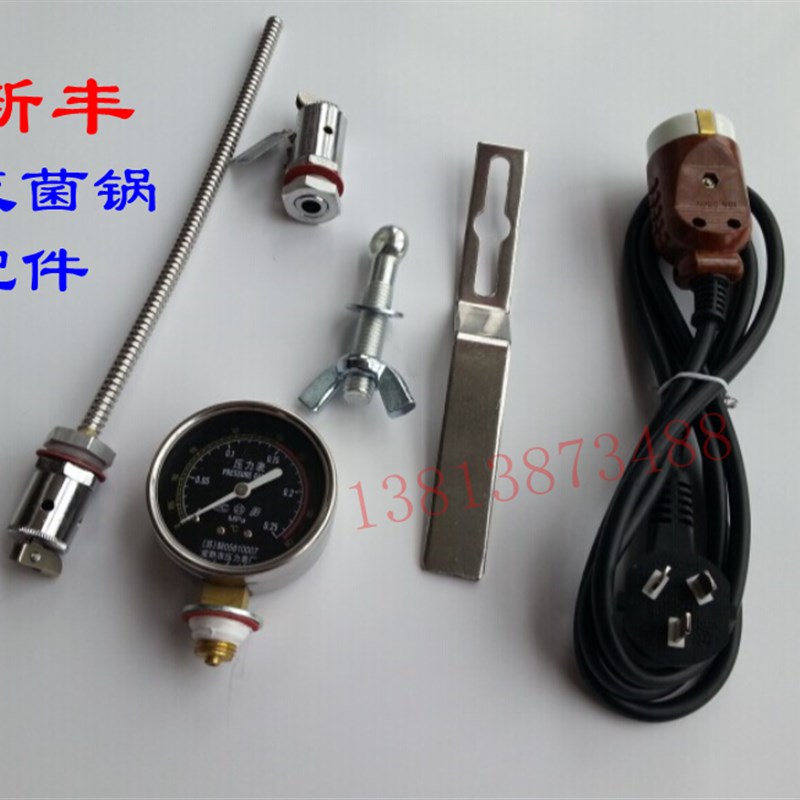 浙江新丰 消毒锅灭菌锅 压力灭菌器 配件 加热管/压力表/密封圈等