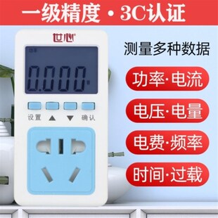 220V高精度计量插座家用电力检测仪功率监测电流电压电量显示电表