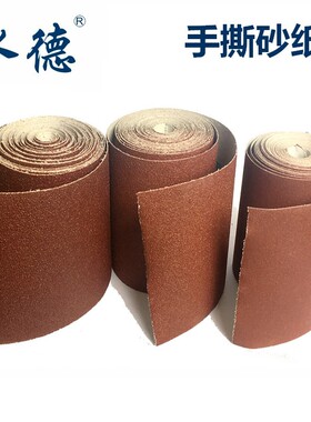 手撕砂布卷砂带软砂布砂纸金属木工打磨抛光砂纸卷纱布沙纸砂纸片