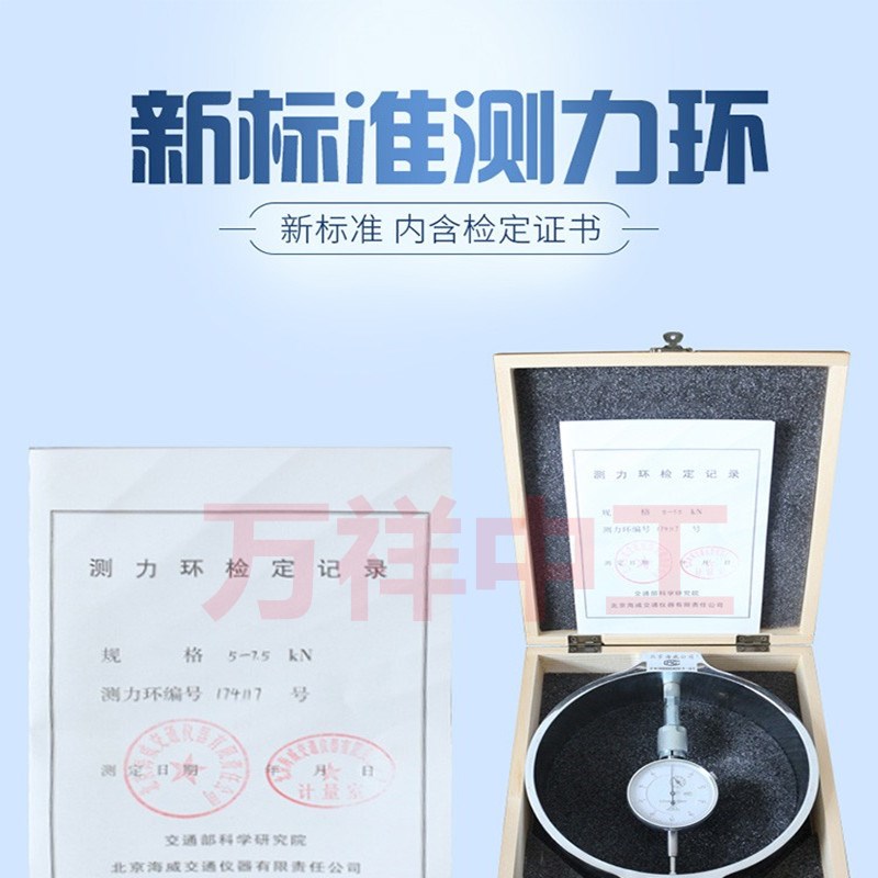 测力环应力环测力传感器测力感应器7.5kn-1000千牛带检定证测力环