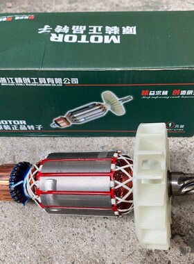 红箭0940电镐配件钻套转子定子碳刷开关精锐肯达精创配原装配件