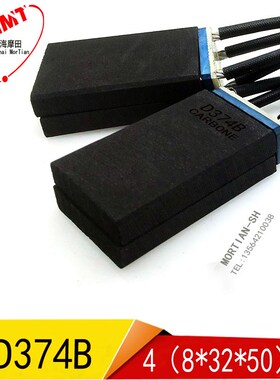 摩田轧钢直流电机碳刷架 D374N 4[8X32X50] D374B电刷CH33N CH33