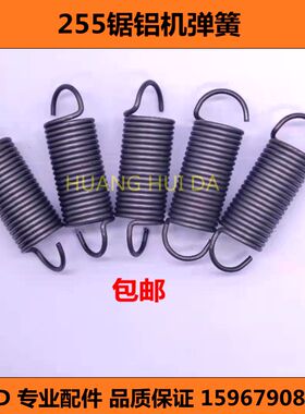 配达美255锯铝机介铝机弹簧10寸皮带斜切铝材切割机拉簧通用配件