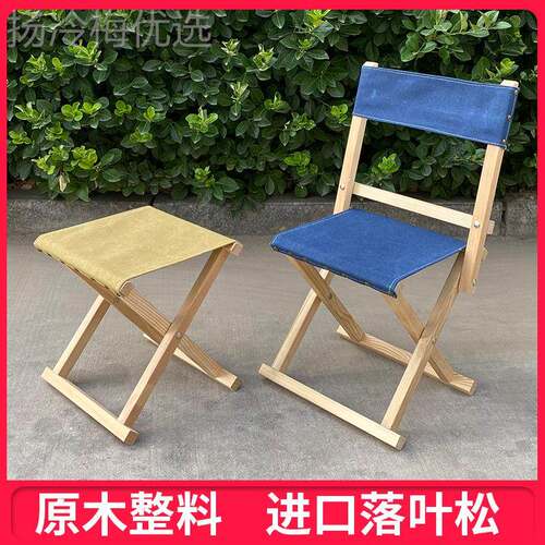 实木邮落叶松木叠户外烧烤折叠凳靠背折包马扎式折叠椅便002携帆
