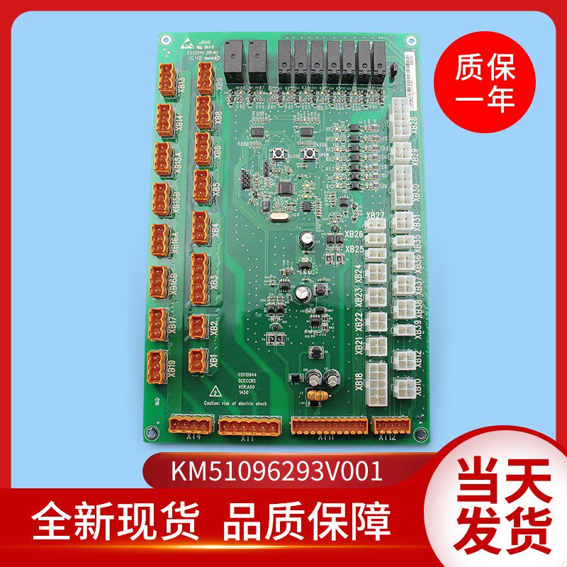 通用通用电梯配件/巨通/GCECCBS/KM51096293V001/轿顶板/02010944