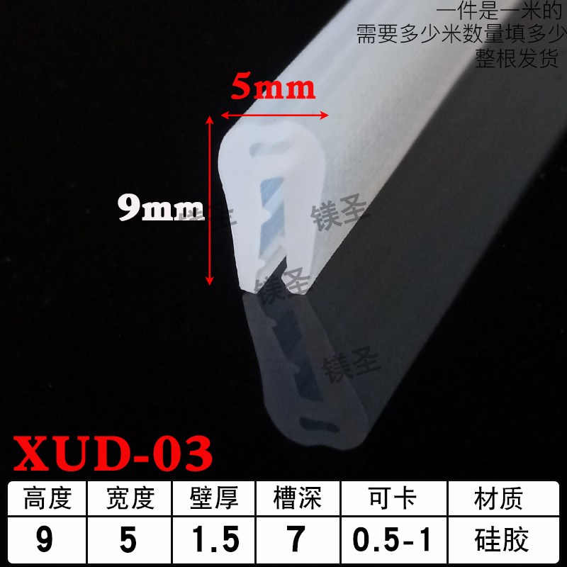 无骨顶泡U型橡胶硅胶密封条顶泡一口密封条耐油包边嵌条U型防撞条