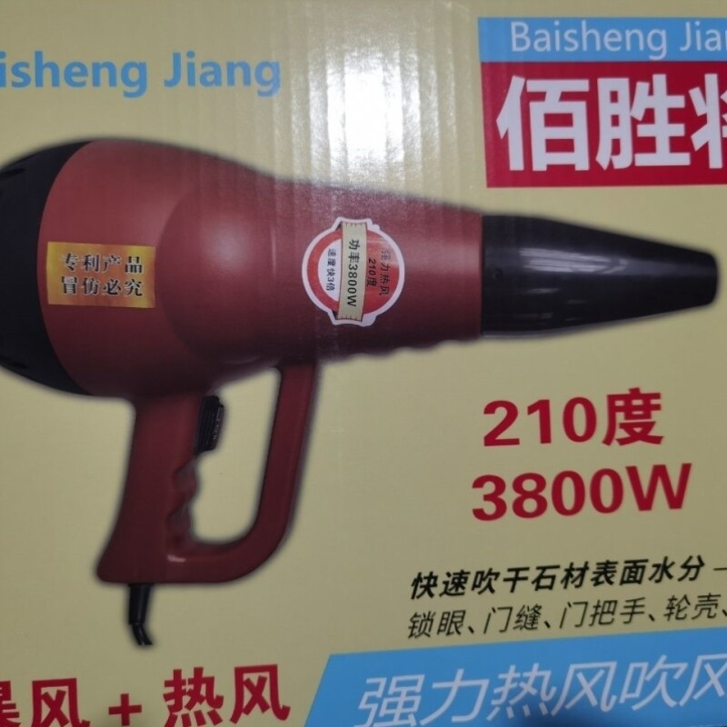 佰胜将强力暴风枪石材快速吹干枪洗车烘干吹水吹雪大功率风机