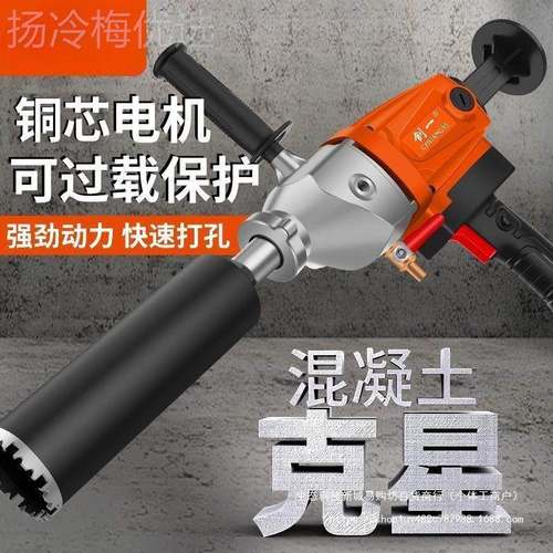 大功率水钻混凝土空调两用级打孔工机业手动开孔器UXO耐用机台式
