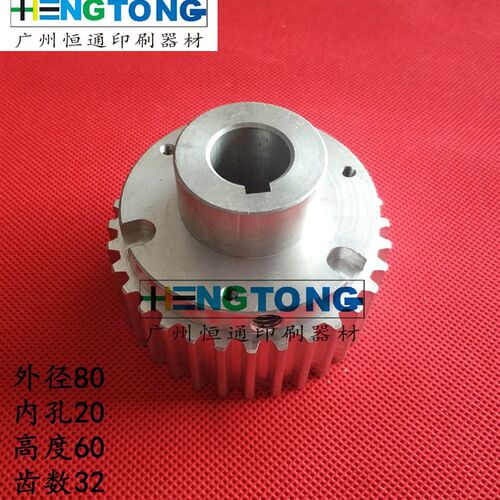 海德堡SM74同步皮带轮M3.016.272 XLl75飞达皮带轮 MV.051.118
