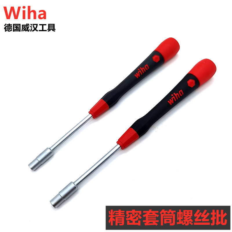 德国进口wiha威汉265P精密电子外六角螺公制英制Z套筒螺丝刀起子